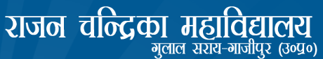 Rajan Chandrika Mahavidyalaya, Ghazipur