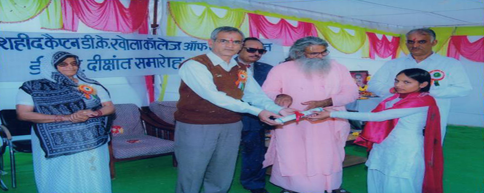Saheed Caption D.K. Khola College of Education, Rewari Image