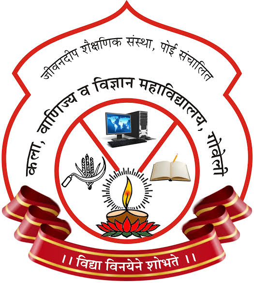 Jeevandeep Shaikshanik Sanstha Poi's Arts,Commerce and Science College, Thane