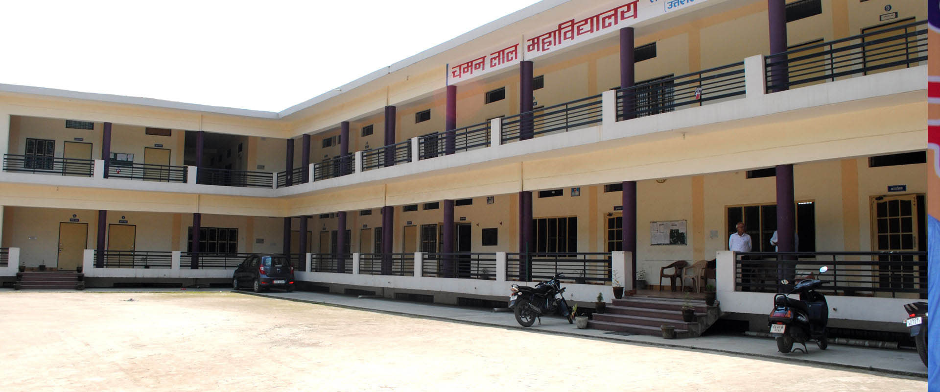 Chamanlal Mahavidyalaya, Haridwar