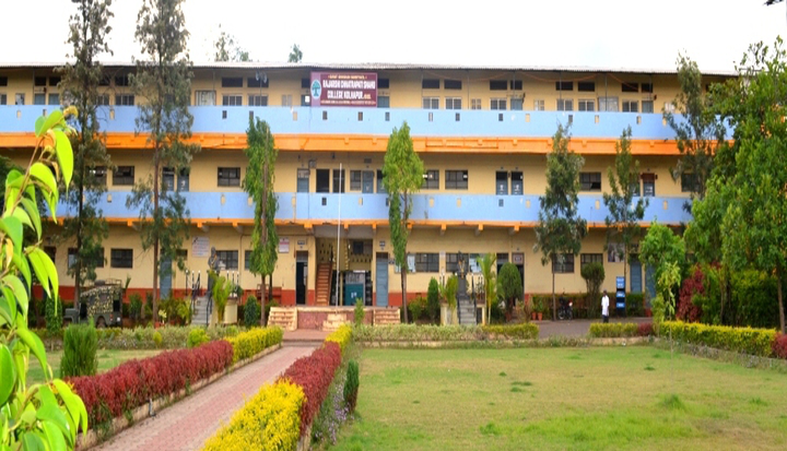 Rajarshi Chhatrapati Shahu College, Kolhapur Image
