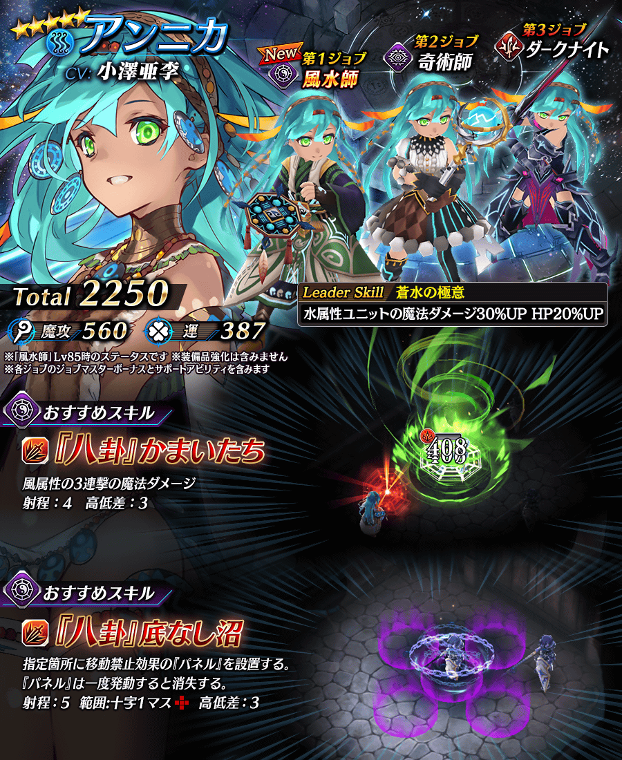 【タガタメ】アンニカは強い？評価と運用まとめ