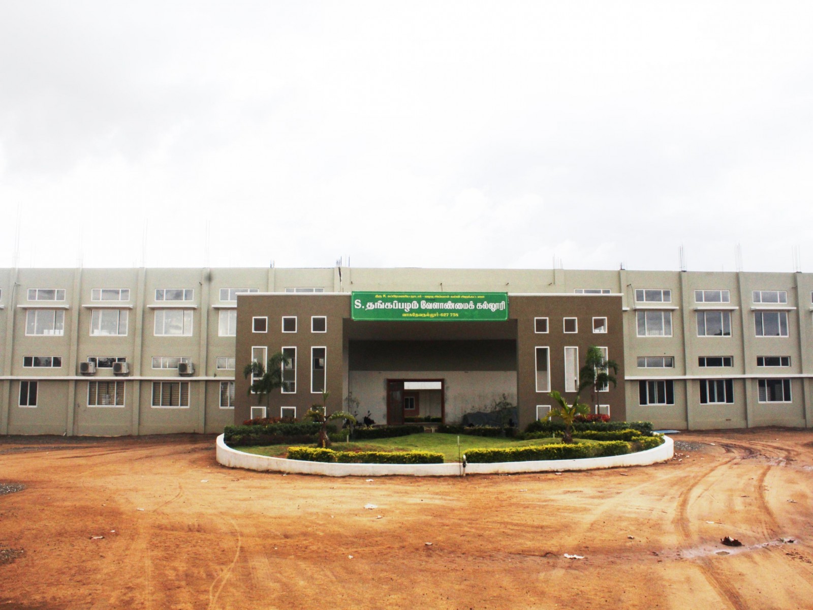 S. Thangapazham Agriculture College, Tirunelveli Image