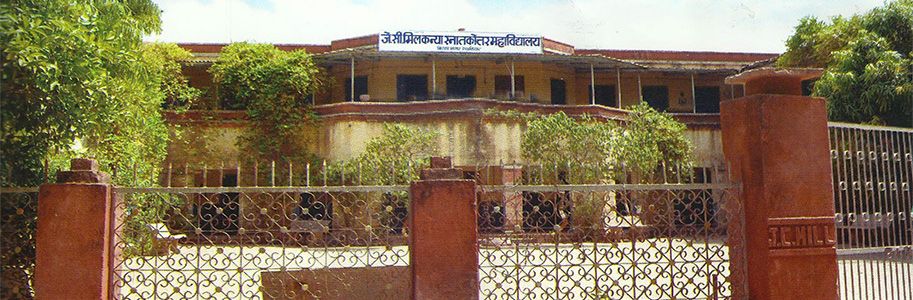 J.C. MILL GIRLS COLLEGE, Gwalior Image