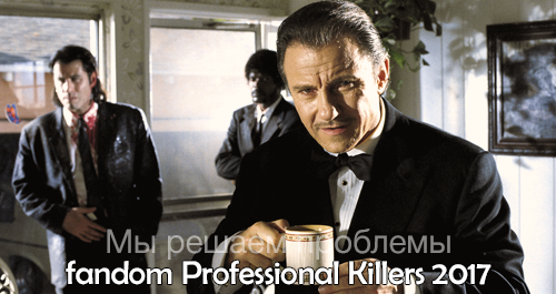 Professional Killers