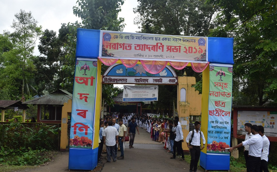Jogananda Deva Satradhikar Goswami College, Golaghat Image