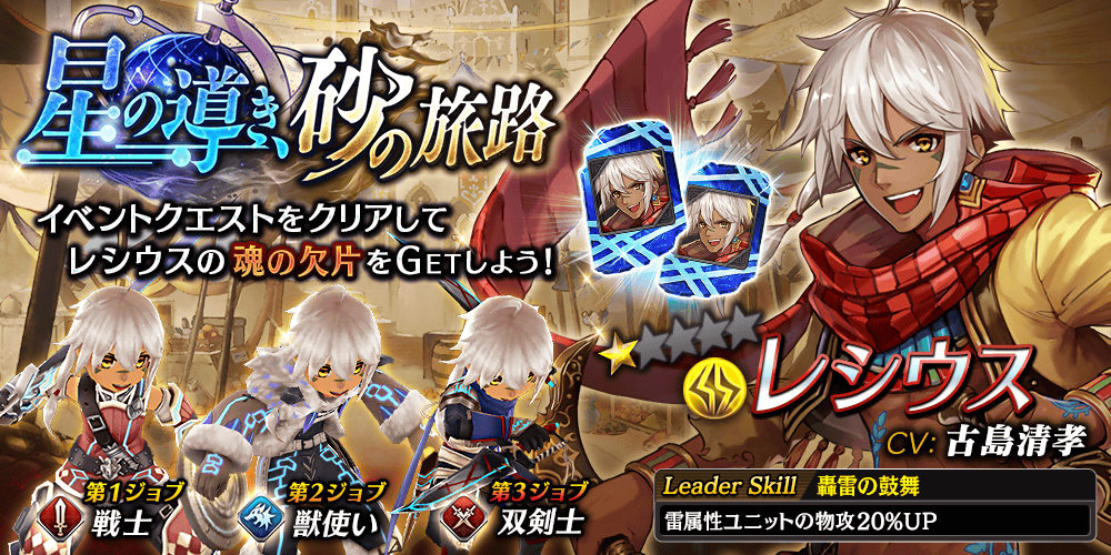 【タガタメ】レシウスは強い？評価と運用まとめ