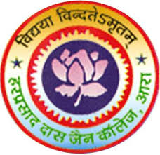 Har Prasad Das Jain College, Arrah