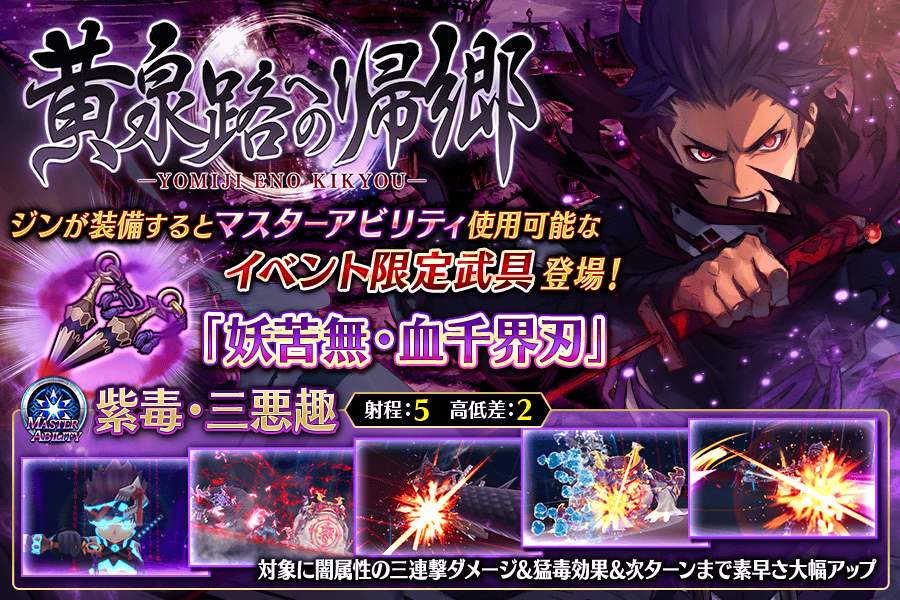 黄泉路への帰郷