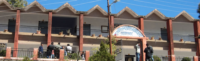 Sant Narayan Swami Government P.G. College, Narayan Nagar Image