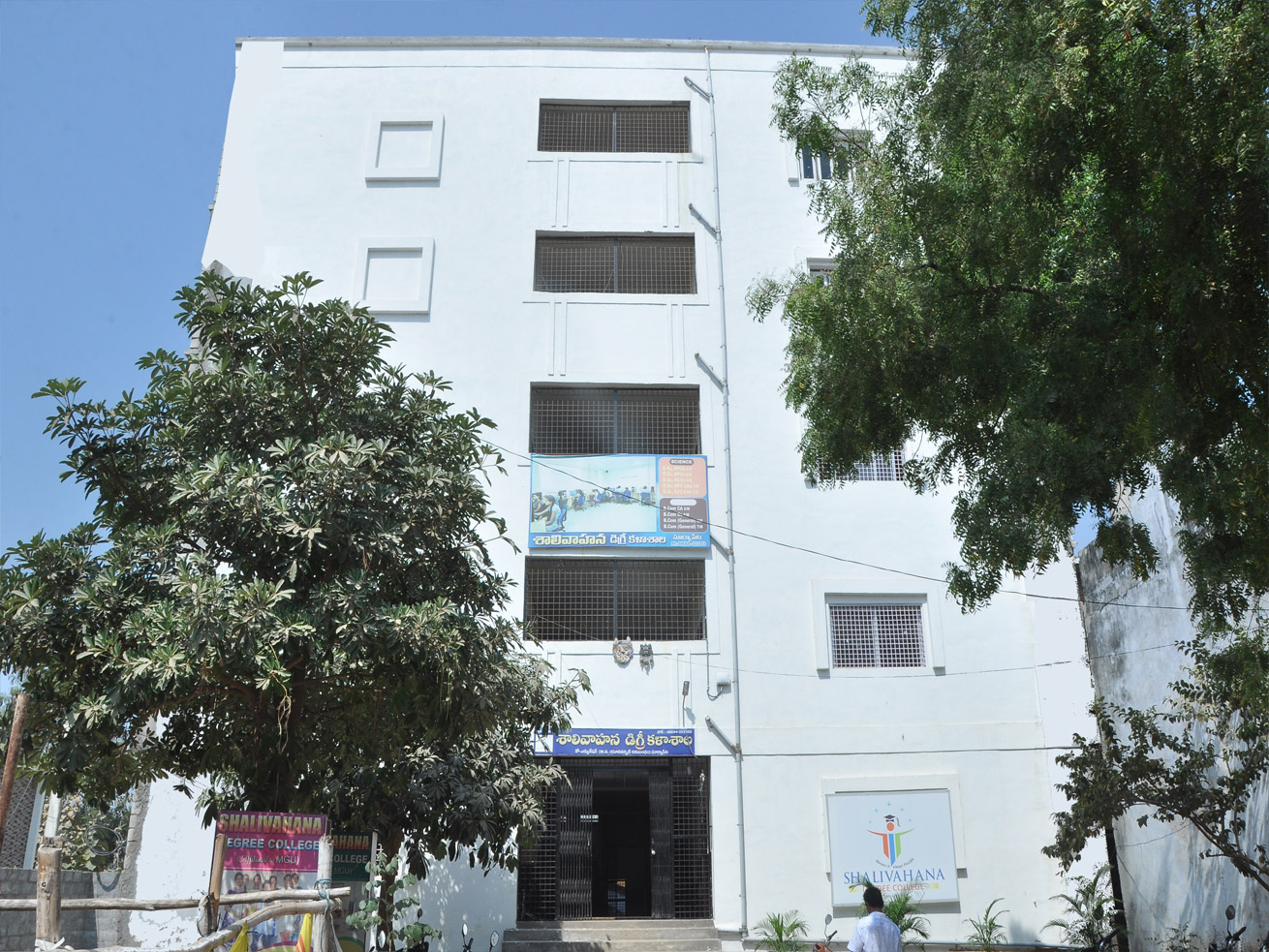 Shalivahana Degree College, Nalgonda Image