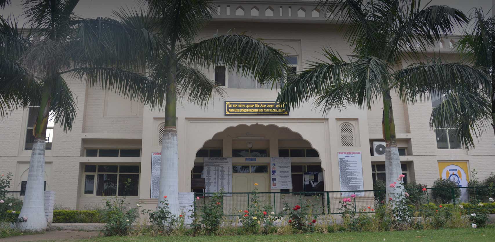 Guru Teg Bhadur Polytechnic College, Agampur
