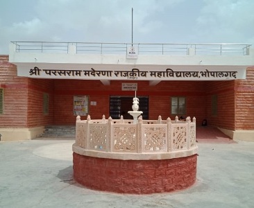 SPM Government College Bhopalgarh, Jodhpur Image