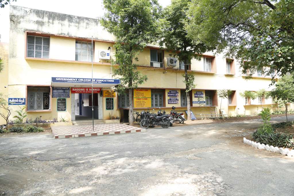 Goverment College of Education, Komarapalayam Image