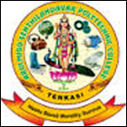 Arulmigu Senthilandavar Polytechnic College