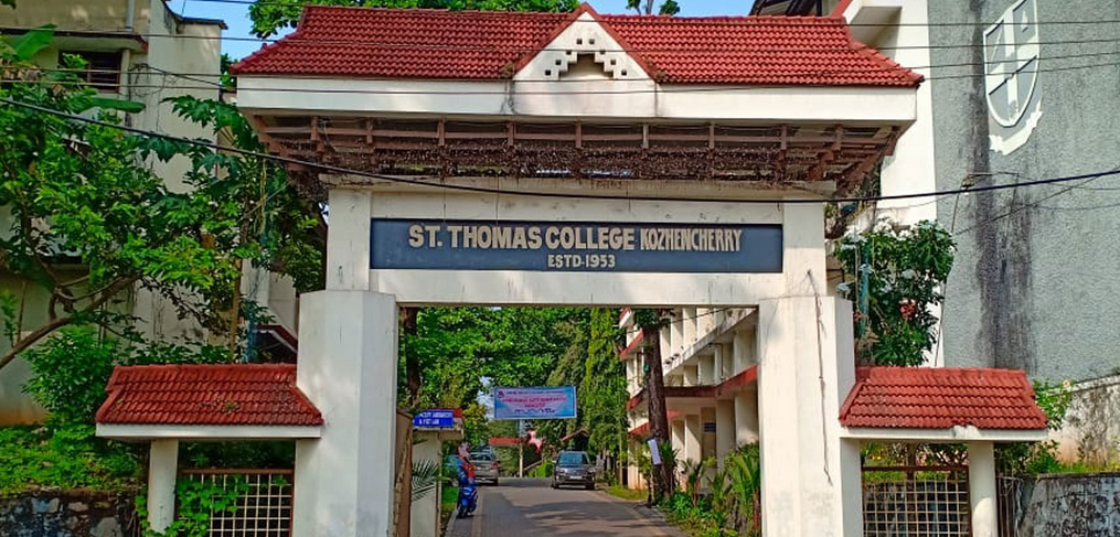 St. Thomas College, Kozhencherry Image