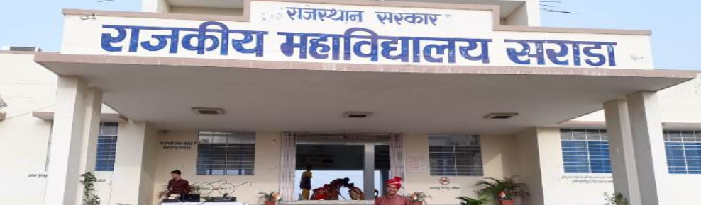 Government College Sarada, Udaipur Image