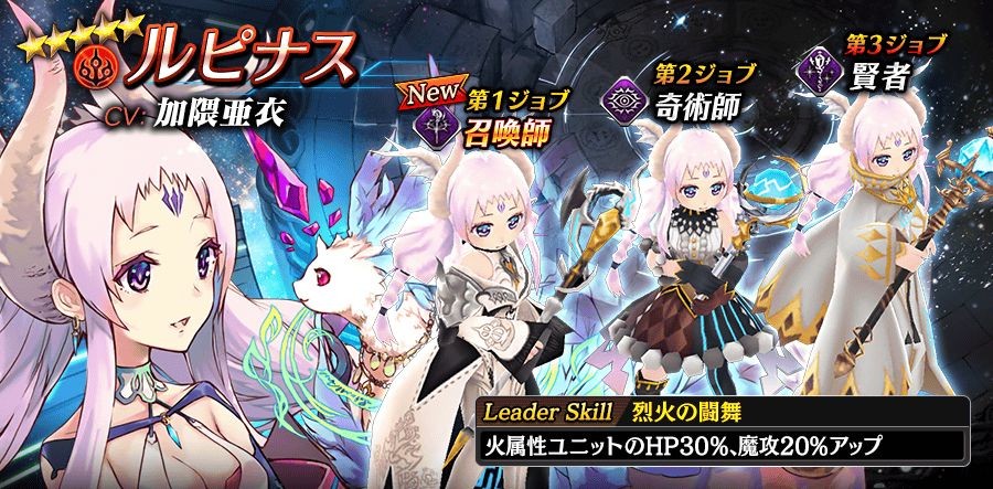 【タガタメ】ルピナスは強い？評価と運用まとめ