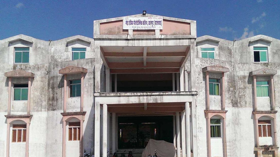 Mother India Polytechnic College Image