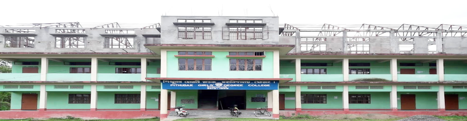 Pithubar Girls' Degree College, Dibrugarh Image