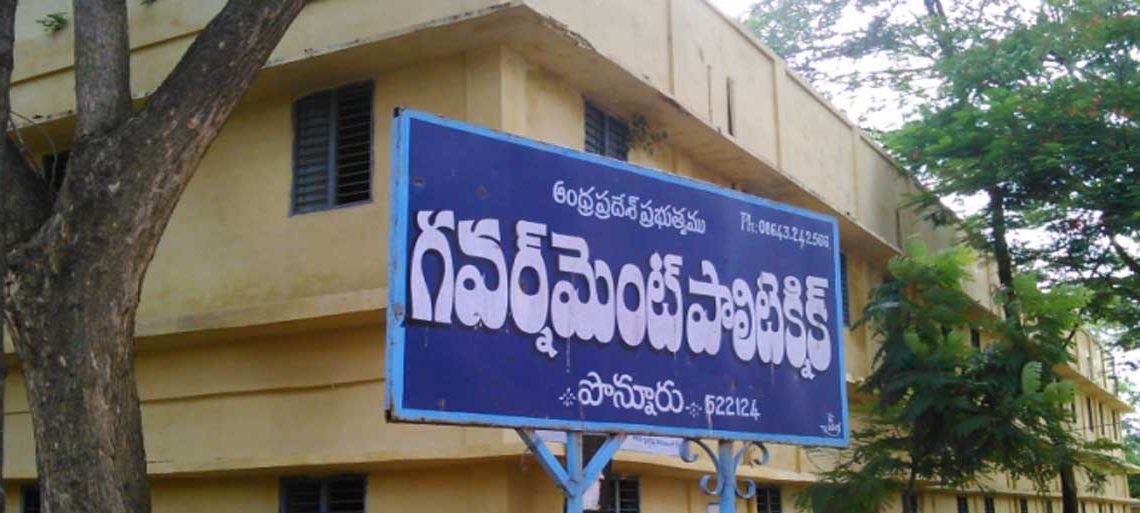Government Polytechnic, Guntur Image