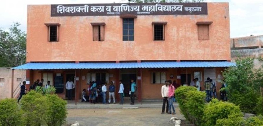 Shivshakti Arts and Commerce College, Yavatmal Image