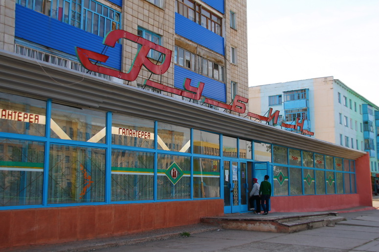 Мечта Аркалык Интернет Магазин