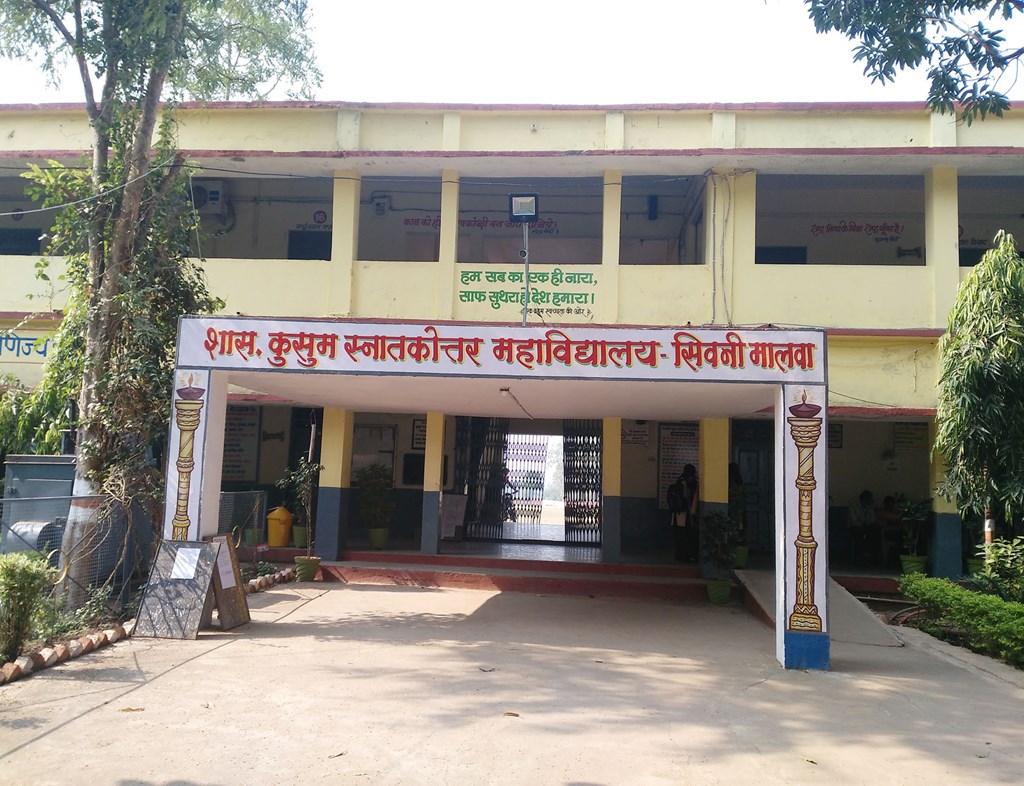 Government Kusum College, Hoshangabad
