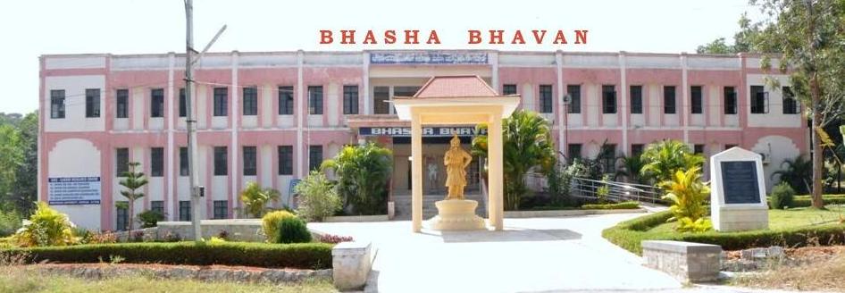 Dravidian University Image