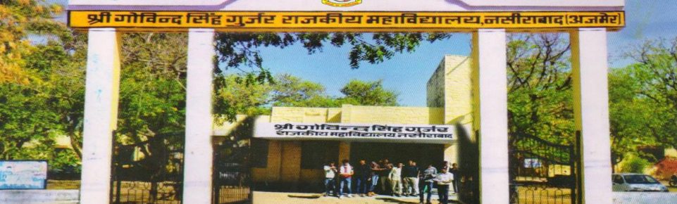Shri Govind Singh Gurjar Government College, Nasirabad Image