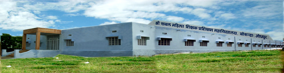 Shri Sabal Mahila Teachers Training College, Jodhpur Image