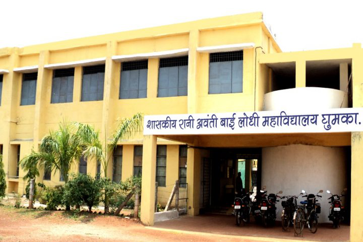Government Rani Avantibai Lodi College, Rajnandgaon Image