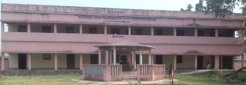 Rajeshwar Lal College, Nalanda Image