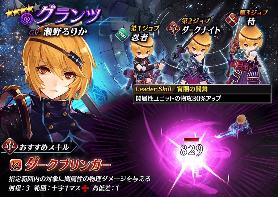 【タガタメ】グランツは強い？評価と運用まとめ