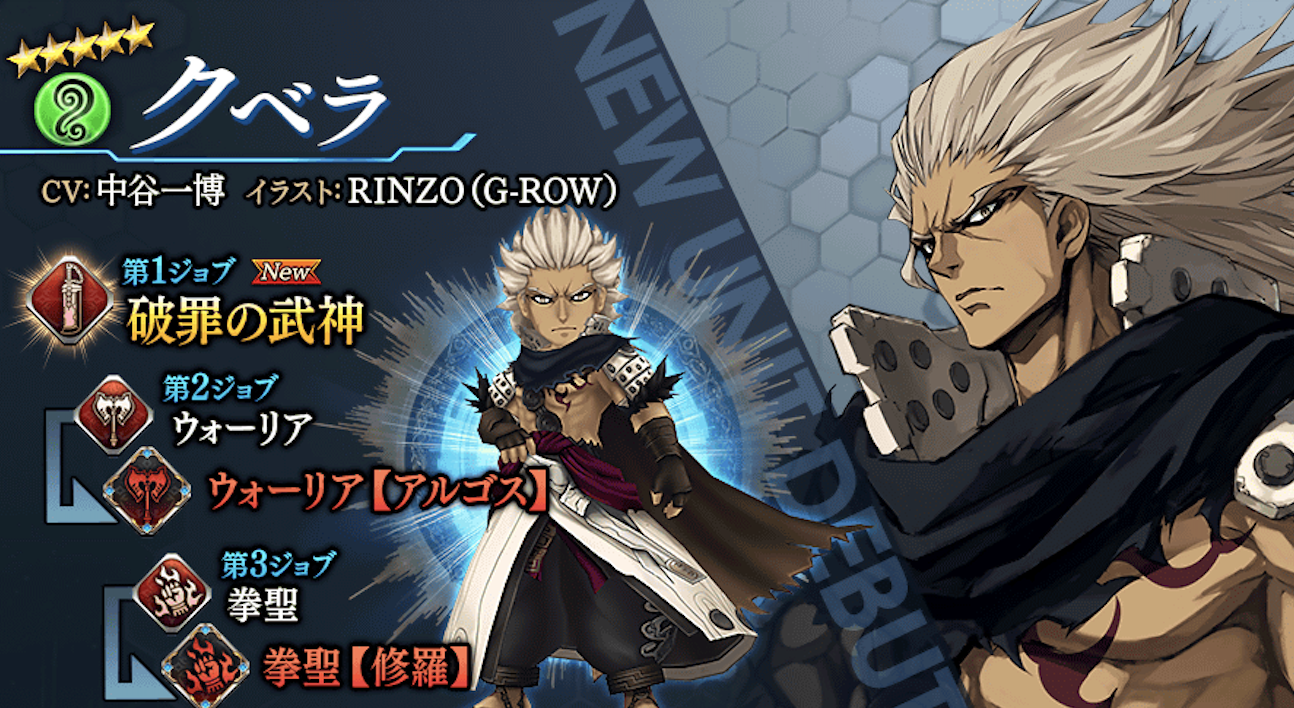 【タガタメ】クベラは強い？評価と運用まとめ