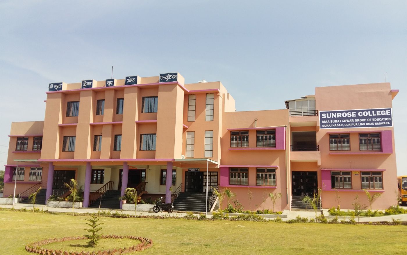 Sunrose College Sagwara, Dungarpur Image