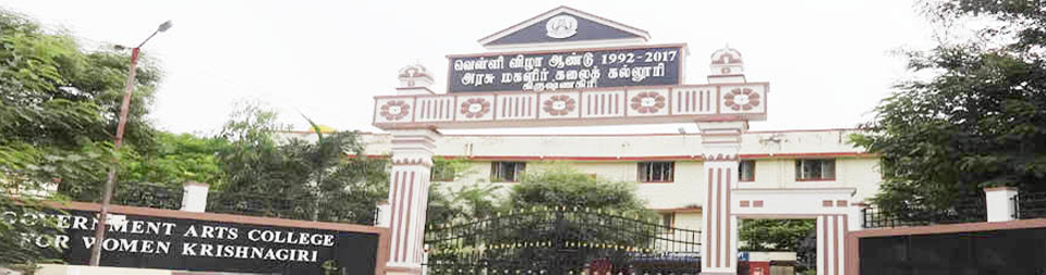 Government Arts college for Women, Krishnagiri