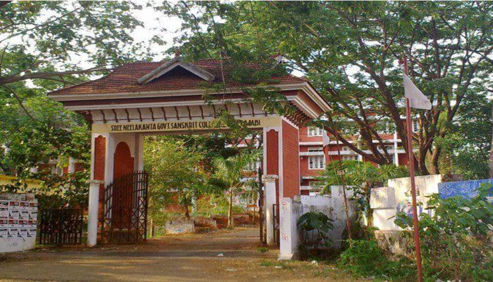 Sree Neelakanta Government Sanskrit College, Palakkad Image