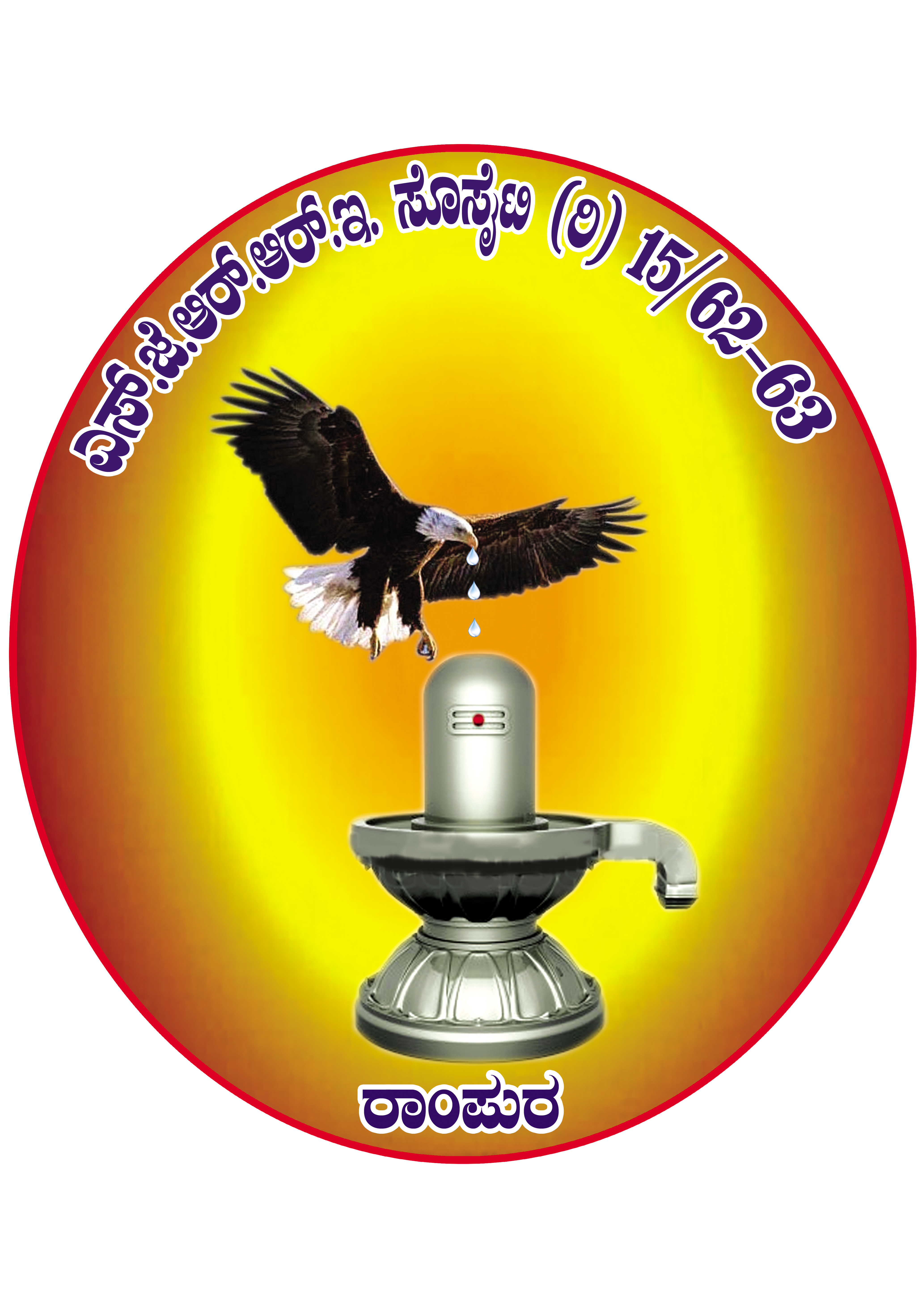 Sri Jatangi Rameshwara Rural First Grade College, Chitradurga