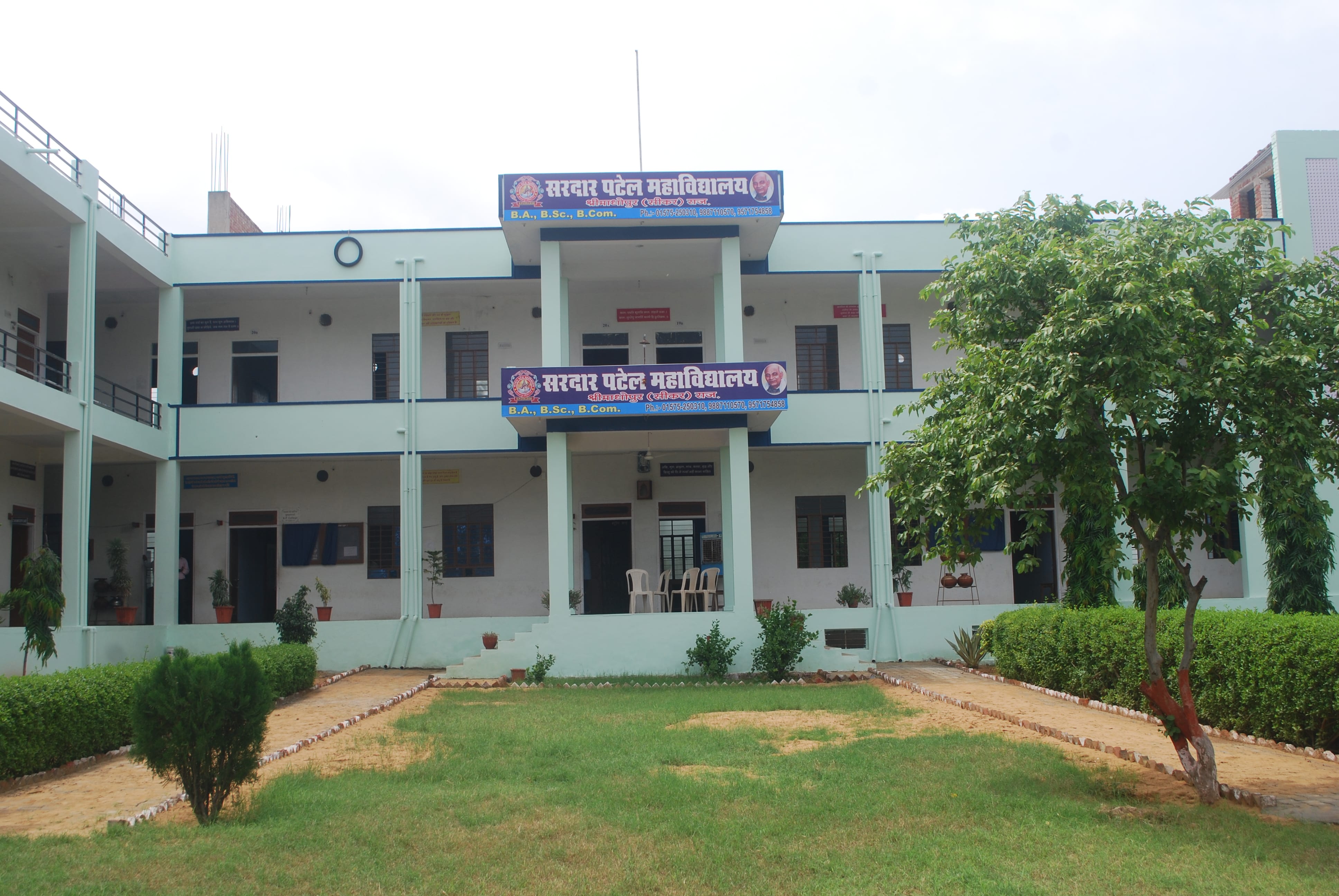 Sardar Patel College, Sri Madhopur
