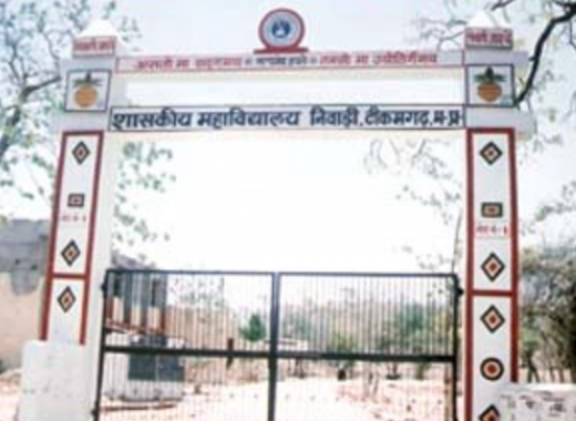 Government Degree College, Niwari Image