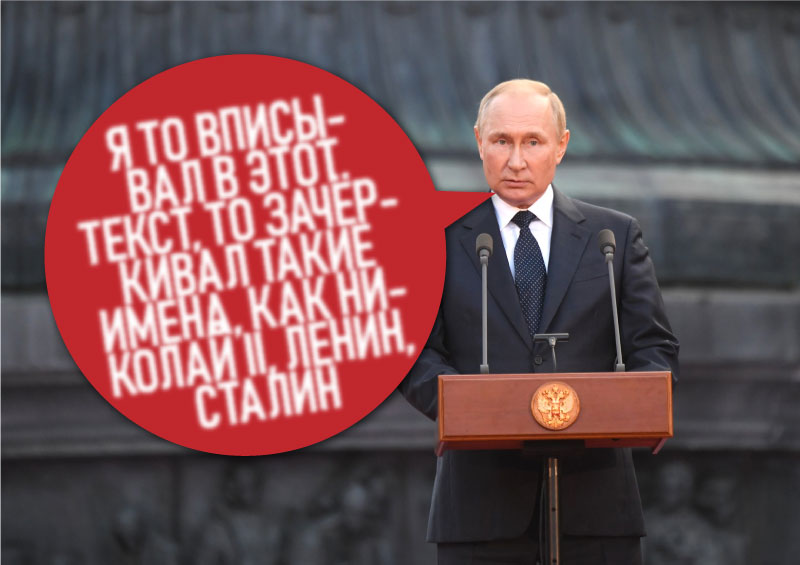 Редкая речь Путина, где он не стал критиковать Ленина со Сталиным 