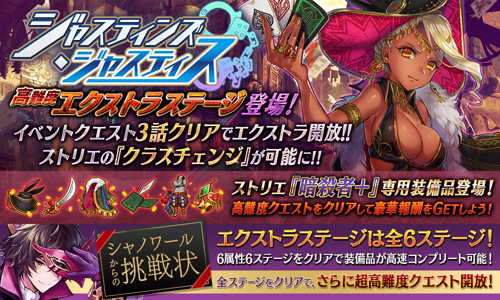 ジャスティンズ・ジャスティス