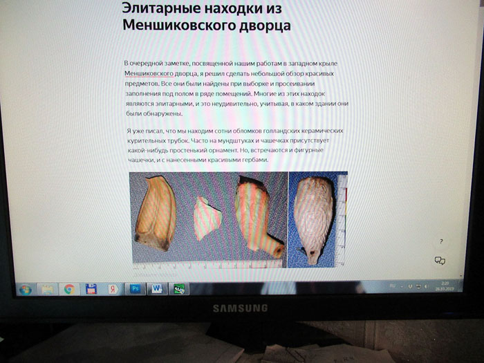 Один осенний рабочий день петербургского археолога Один осенний рабочий день петербургского археолога сейчас, помещения, этого, много, работы, работ, место, дворца, мешки, помещений, находки, очень, изразцов, печных, метро, далее, время, заметку, трубок, осталось