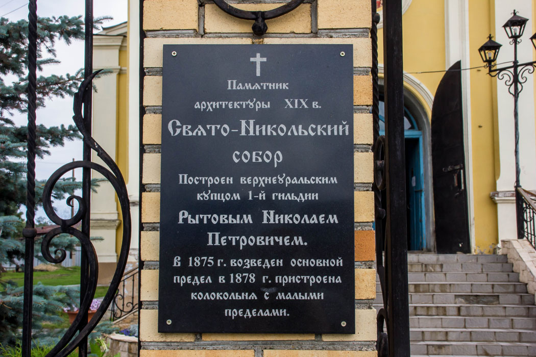что посмотреть в верхнеуральске
