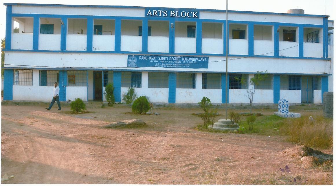 Panchayat Samiti Degree College, Deogaon, Bolangir Image