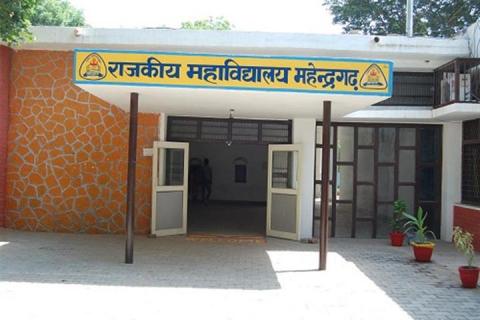 Government College, Mahendragarh Image