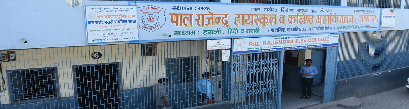 Pal Rajendra B.Ed. College, Mumbai Image