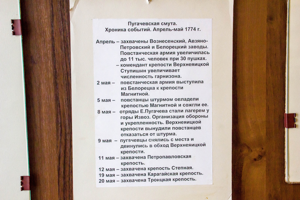 что посмотреть в верхнеуральске