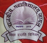 Government College Jayal, Nagaur